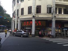 门面-百花传统甜品店(原址店)