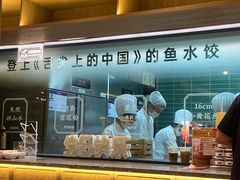-船歌·鱼水饺青岛菜(金狮广场店)