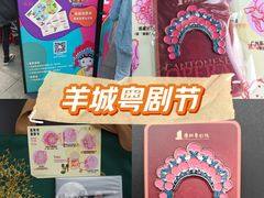 -天河领展广场