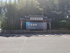 -诸暨博物馆