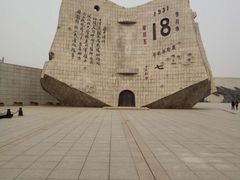 -沈阳“九·一八”历史博物馆