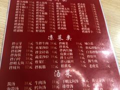 菜单-平山城鑫烧烤(建国楼店)