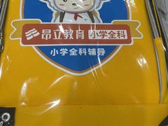 -昂立教育凯顿成长中心(嘉定南翔校区)