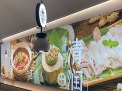 -椰小名·竹笙椰子鸡(中堂店)