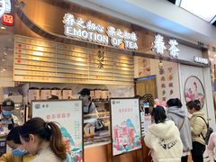 -眷茶(赛格国际购物中心店)
