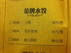 iphone_upload_pic-东方饺子王(和平里店)