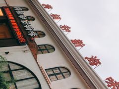-将相和·海鲜蒸饺大连菜