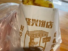 -隆兴饼店