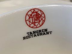 -塘人·老底子宁波菜小馆(南塘老街店)