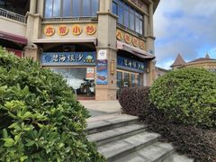 -碧海银沙海鲜餐厅(恒大海上威尼斯店)