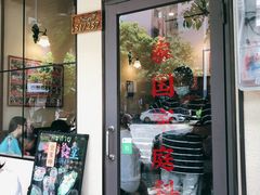 门面-曼谷食堂·泰国家庭料理(丹桂路店)