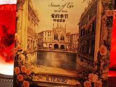 -IL TEATRO 精品意大利餐厅