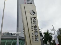 -金光华广场
