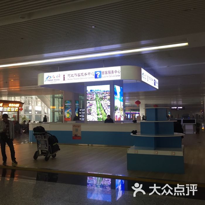 石家庄正定机场贵宾休息室