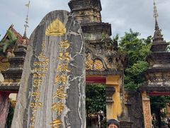 -西双版纳总佛寺