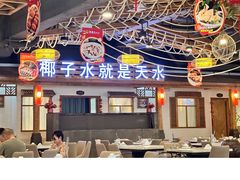 -龙泉人椰子鸡.糟粕醋.海南菜(三亚旗舰店)