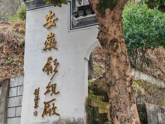 -老胡开文墨厂