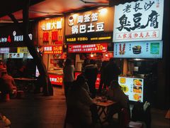 -周签签锅巴土豆(建设路总店)