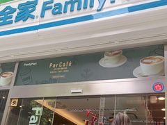 门面-全家便利店(梅园路店)