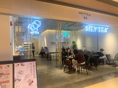 -喜茶(上海兴业太古汇店)