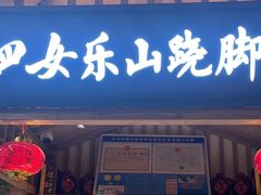 -义乌之心城市生活广场