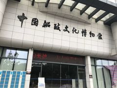 -中国船政文化博物馆