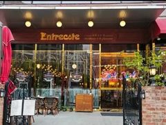 -Entrecôte 法国牛扒馆(保利·时光里店)