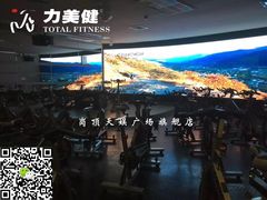 超大LED显示屏&nbsp;动感单车房-广州市力美健天娱健身运动有限公司