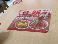 -嗨椒小面(萝岗万达店)