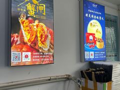 -阳澄湖大闸蟹·琼灵阁牌品牌连锁(吴中总店)