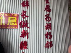 -歹歹的加个面过油肉拌面(贵州路店)