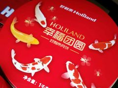 android_upload_pic-好利来(永安道店)