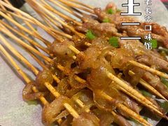 -湘里乡亲甲王二老店