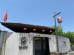 门面-几荷·恰似故人来(秀水广场店)