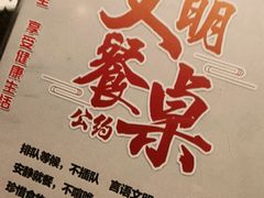 -马老六清真餐饮(西站店)