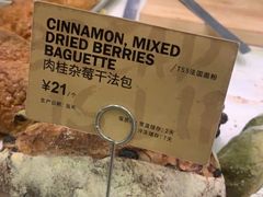 -PAPER STONE BAKERY(天汇广场店)