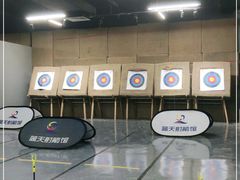 -蓝天射箭馆·专业射箭运动(诚丰广场店)
