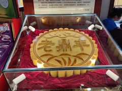 -老鼎丰(靖宇街总店)
