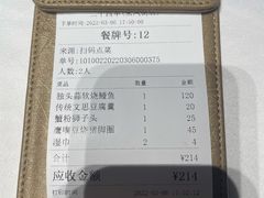 -二十四单 淮扬新味