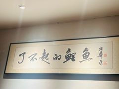 -阿五黄河大鲤鱼(英协路店)