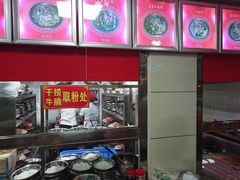 -舒记粉店(七星路店)