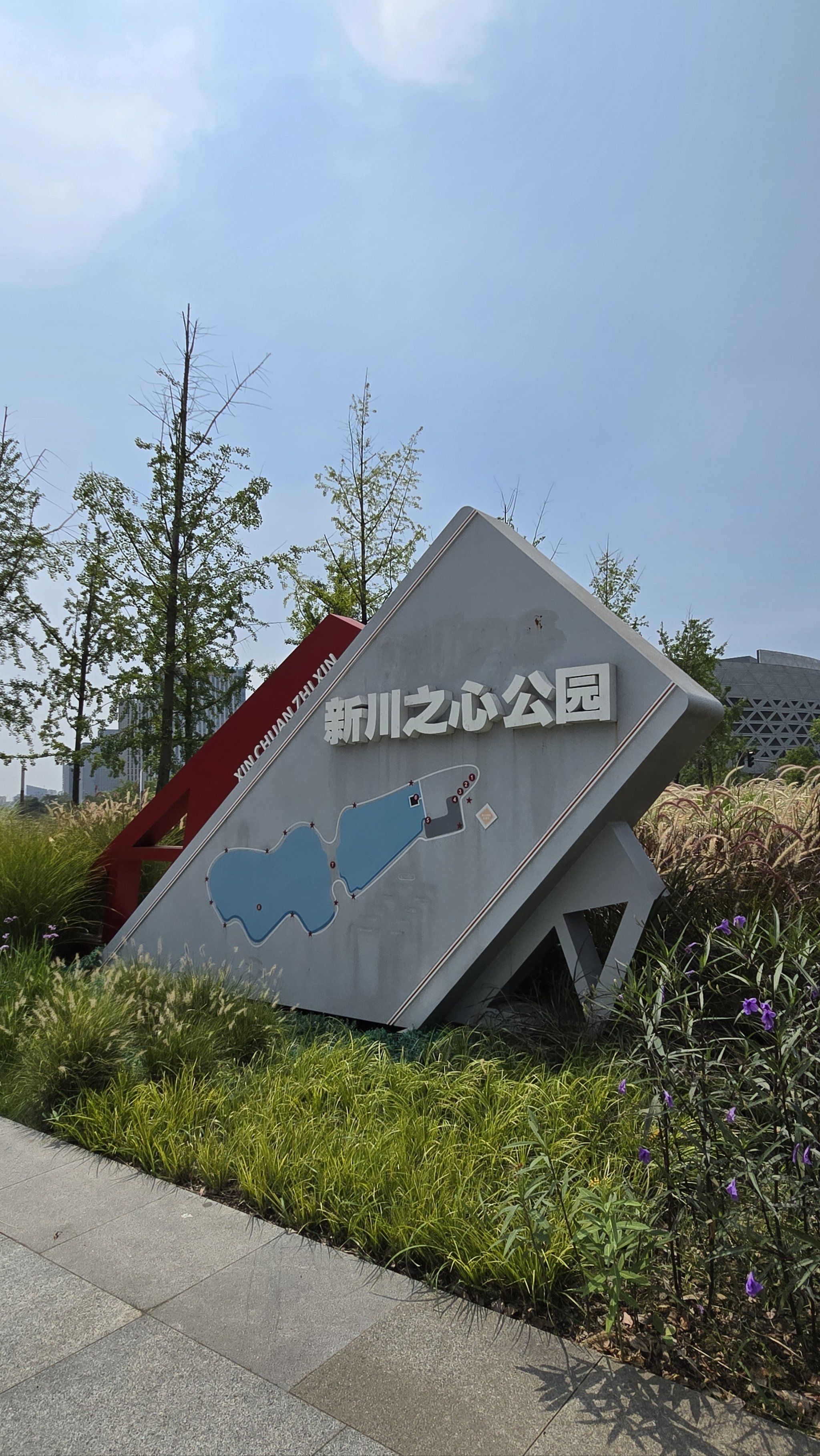 成都新川之心公园,环境优美,是赏花,途步,玩水的好去处