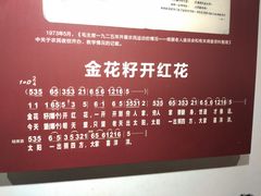-韶山毛泽东同志故居