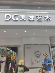 -DG SALON·潮牌造型
