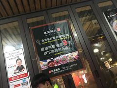 门面-喜来稀肉(虹泉路店)