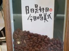 -Reset Coffee 与海咖啡