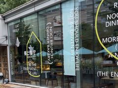 -果仁·意大利餐厅(财富广场店)