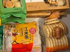 椒盐酥-鼎丰真(重庆路店)