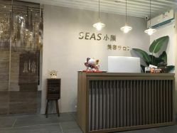 -SEAS小顏·日本小颜整骨美容サロン