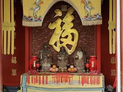 邀月台上供的福字-恭王府博物馆
